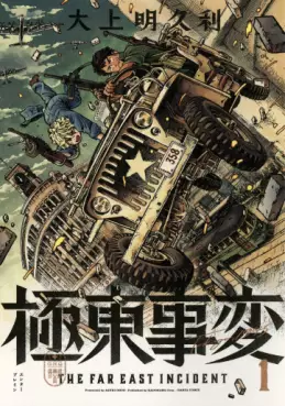 Kyokutô Jihen vo