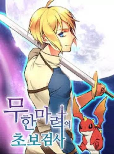 Manga - Epéiste novice et la quête du mana infini (L')