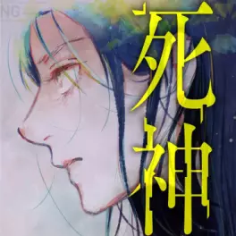 Manga - Manhwa - Faucheuse (La)