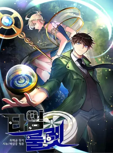 Manga - Roue du Temps (La)