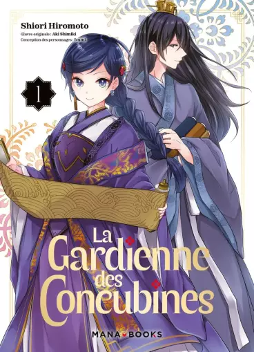 Manga - Gardienne des concubines (La)