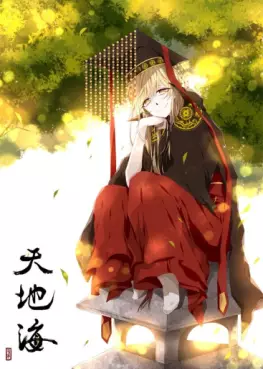 Dragon Jaune (Le)
