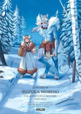 Mangas - Monde de Suzuka Morino (Le)