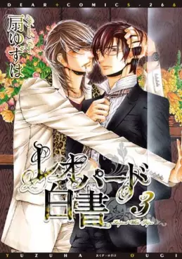 Manga - Manhwa - Leopard Hakusho vo