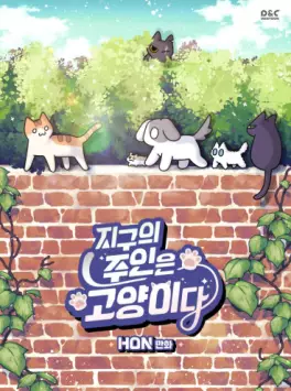 Chats sont les maîtres du monde (Les)