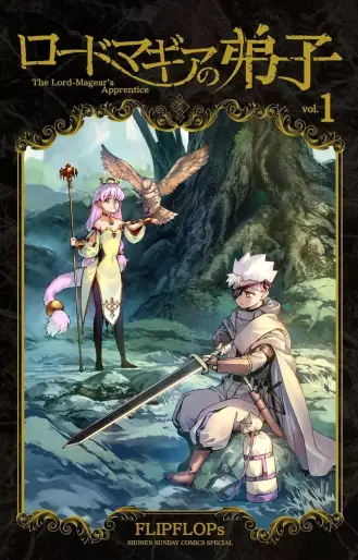 Manga - Lord Magear no Deshi vo