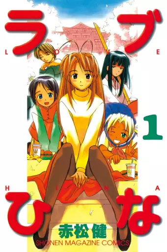 Manga - Love Hina vo