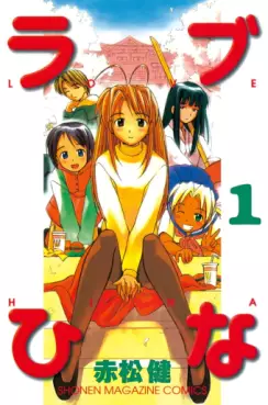 Manga - Love Hina vo