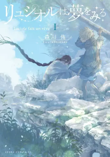 Manga - Luciole wa Yume wo Miru vo