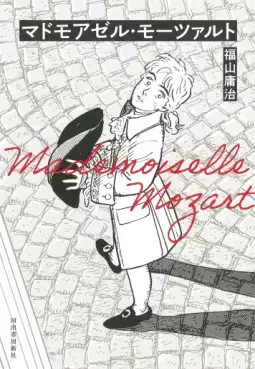 Mademoiselle Mozart vo