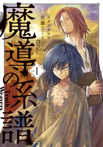 Manga - Madô no Keifu vo