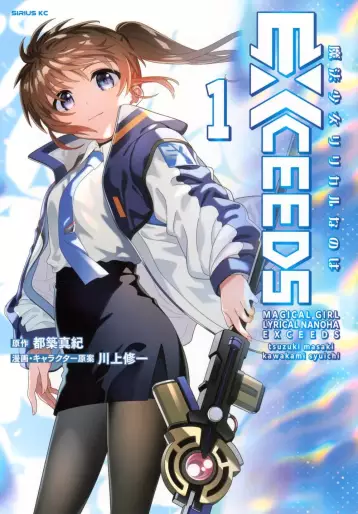 Manga - Mahô Shôjo Lyrical Nanoha EXCEEDS vo