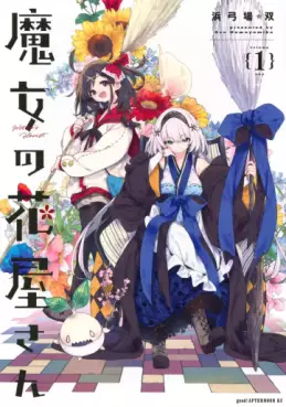 Manga - Majo no Hanaya-san vo