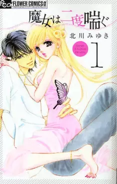 Manga - Majo wa Nido Aegu vo