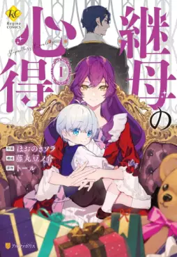 Manga - Manhwa - Mama Haha no Kokoro-e vo
