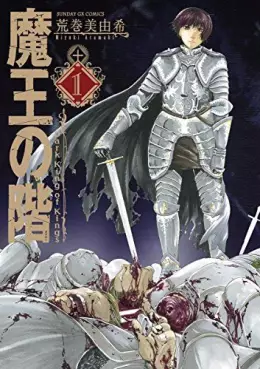 Manga - Manhwa - Maô no Kizahashi vo