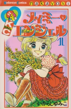 Manga - Manhwa - Mayme Angel vo