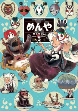 Manga - Manhwa - Menya
