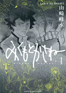 Mikumo Kasane vo