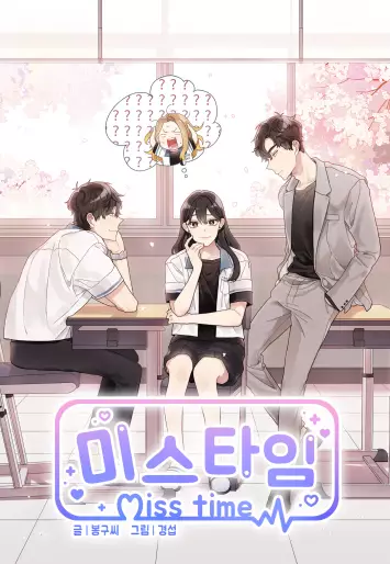 Manga - Miss Time