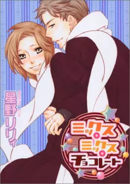 Manga - Manhwa - Mix Mix Chocolate vo