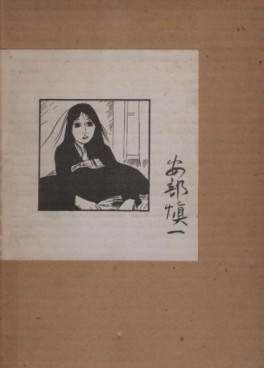 Miyoko Asagaya Kibun vo