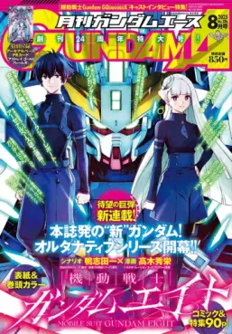 Manga - Manhwa - Mobile Suit Gundam Eight vo