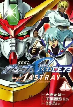 Manga - Manhwa - Mobile Suit Gundam SEED C.E.73 Delta Astray vo