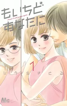 Manga - Moichido Anata Ni vo