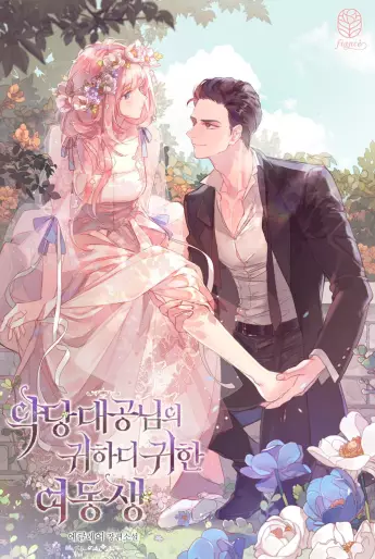 Manga - Mon méchant frère et moi
