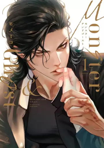 Manga - Monster and Ghost vo