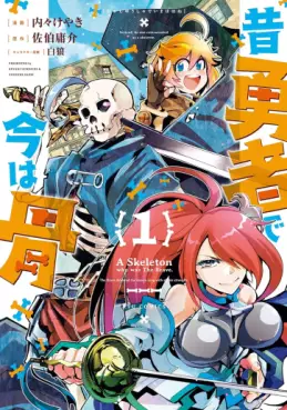 Manga - Mukashi Yûsha de Ima wa Hone vo