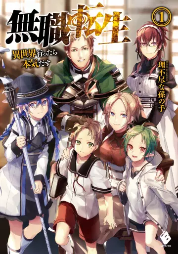 Manga - Mushoku Tensei - Isekai Ittara Honki Dasu - Light novel vo