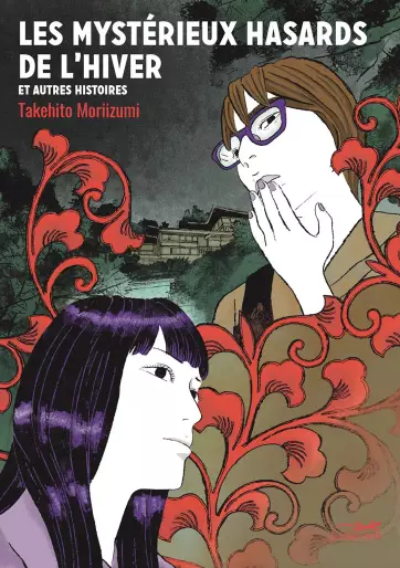 Manga - Mystérieux hasards de l'hiver et autres histoires ... (les)