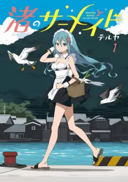 Nagisa no Sa-maid vo