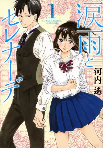 Manga - Sérénade pour une pluie de larmes