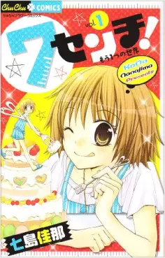 Manga - Manhwa - Nana Sench! vo