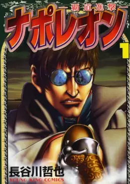 Napoleon - Hadô Shingeki vo
