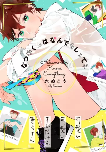 Manga - Natsume-kun wa Nandemo Shitteru vo
