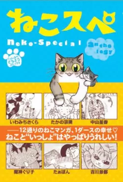 Neko Special vo