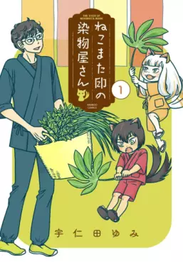 Nekomata Shirushi no Somemonoya-san vo