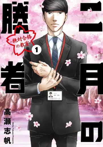 Le magazine Da Vinci devoile les meilleurs Manga News 2024