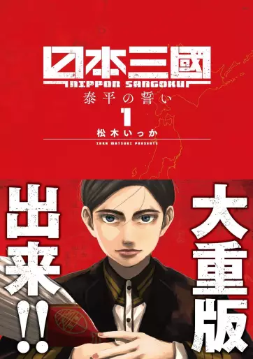 Le magazine Da Vinci devoile les meilleurs Manga News 2023