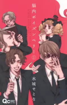 Manga - Nônai Poison Berry vo