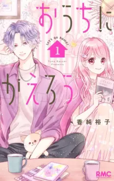 Manga - Manhwa - Ôchi ni Kaerô vo