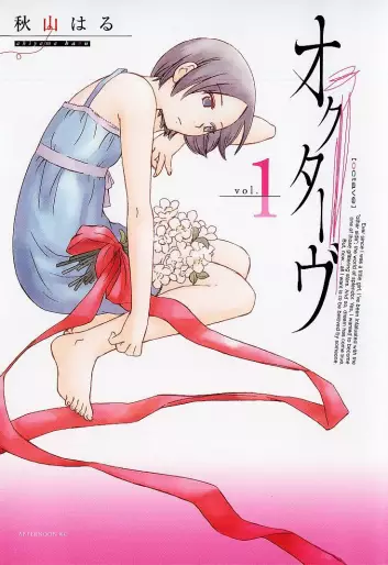 Manga - Octave vo