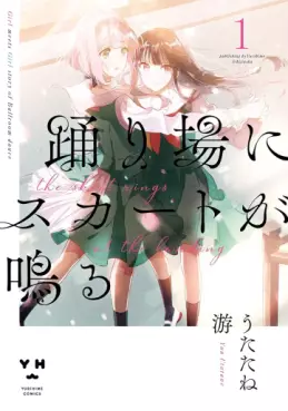 Odoriba ni skirt ga naru vo