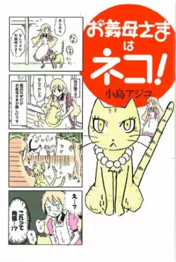 Ogibosama ha Neko! vo