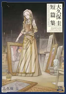 Ohkubo Kei Tanpenshû vo