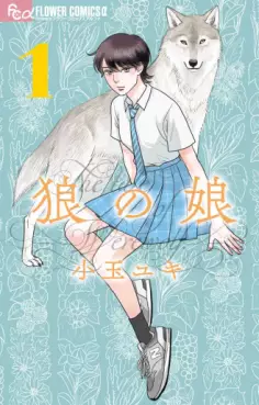 Manga - Manhwa - Ôkami no Musume vo